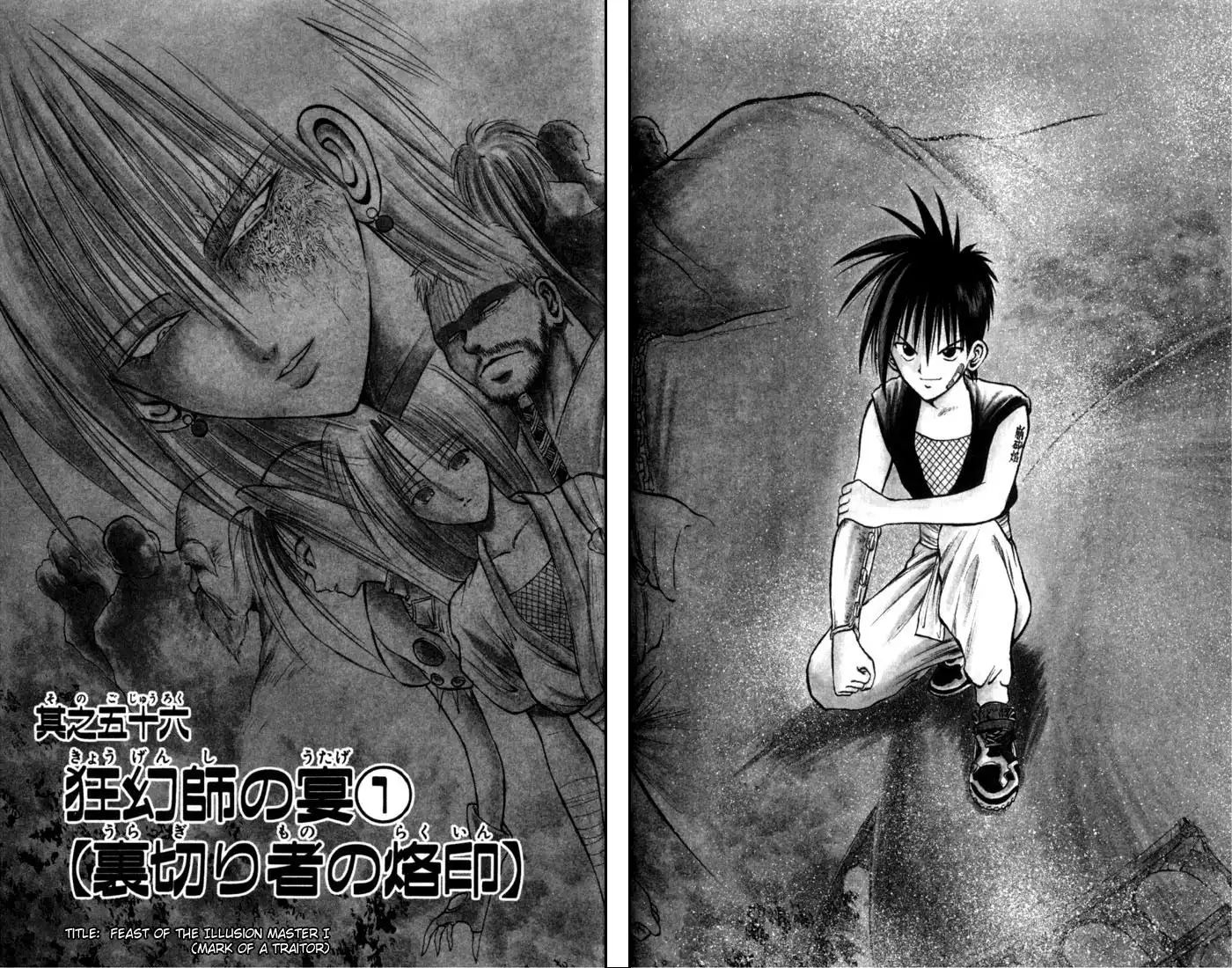 Flame of Recca Chapter 56 1